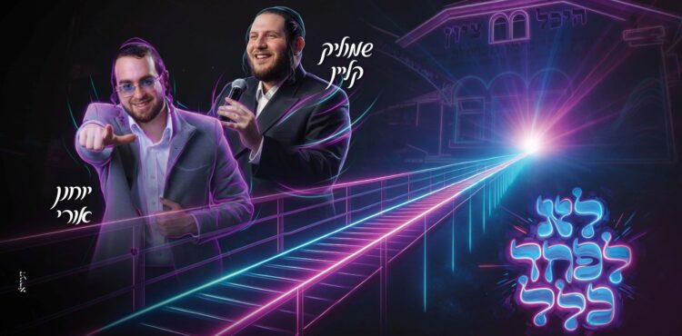 מלבן - לא לפחד
