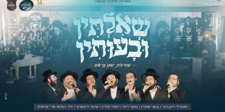 מלבן - שאילתין