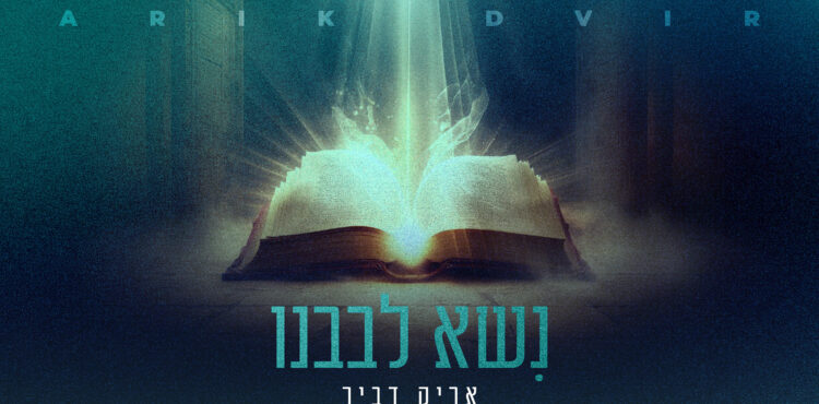 גרפיקה אריק