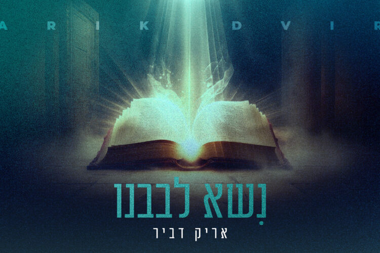 גרפיקה אריק