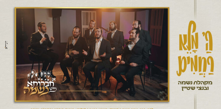 עטיפה ה' מלא רחמים