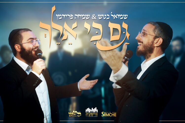 עטיפה, צילום אורן מדיה(1)