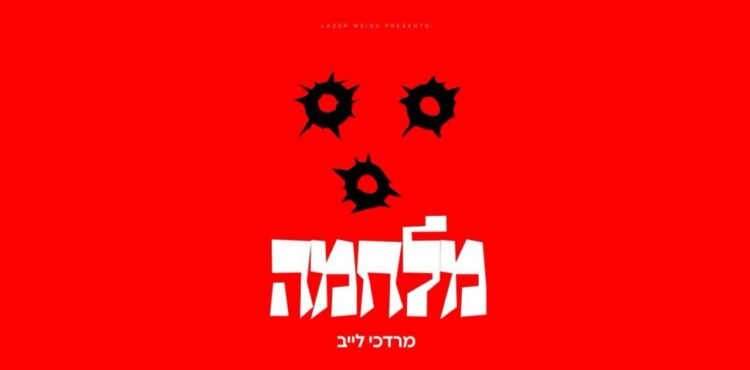 Melchuma youtube cover