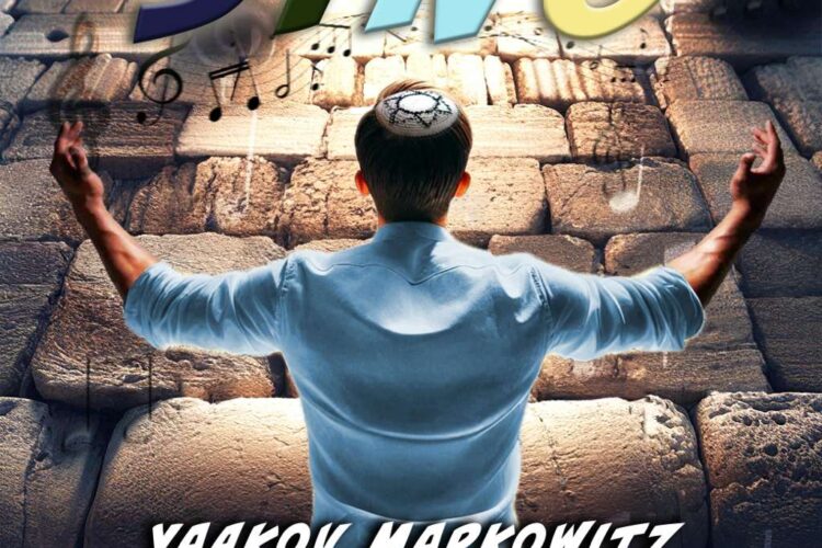 Yaakov Markowitz - Sing