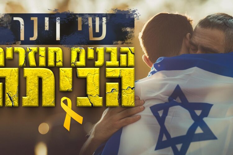 הביתה 1920(1)