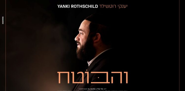 מלבן - והבוטח