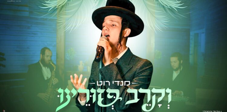מלבן - וקרב פזורינו