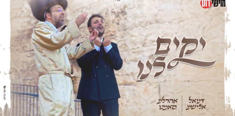 מלבן - יקים לנו