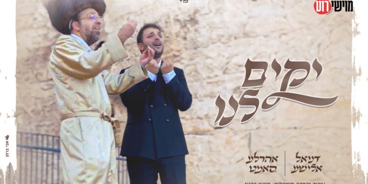 מלבן - יקים לנו