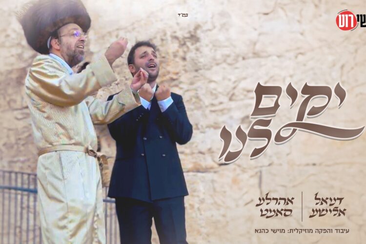 מלבן - יקים לנו