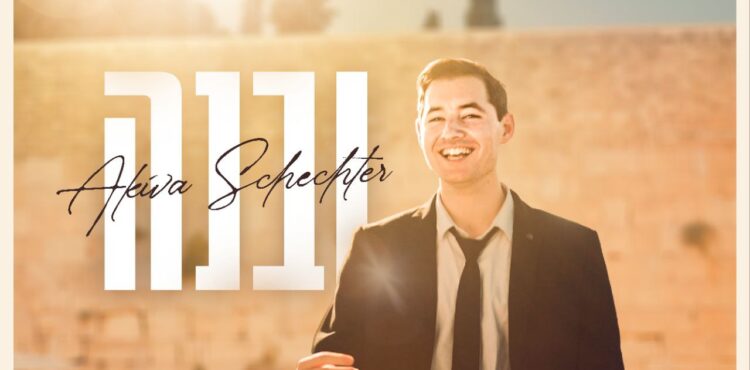 YT Thumbnail • Uvnei • Akiva Schechter @MusicOnTime