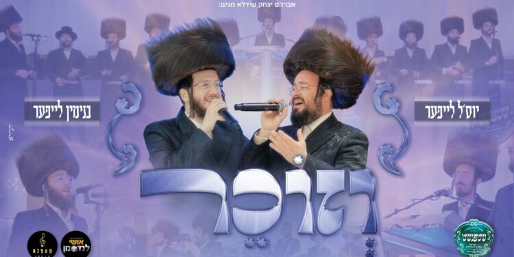 מלבן - וזוכר