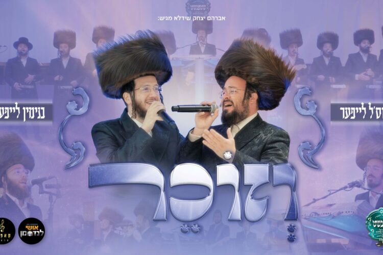 מלבן - וזוכר