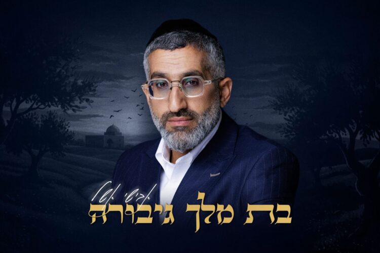 Mordechai Roth Many Smachot: The New Wedding Hit In The Atmosphere of War “Lechtach ...