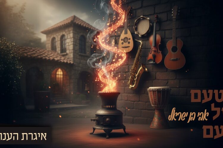 אבי בן ישראל - איגרת הענווה