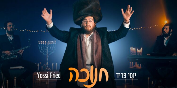 מלבן - חנוכה