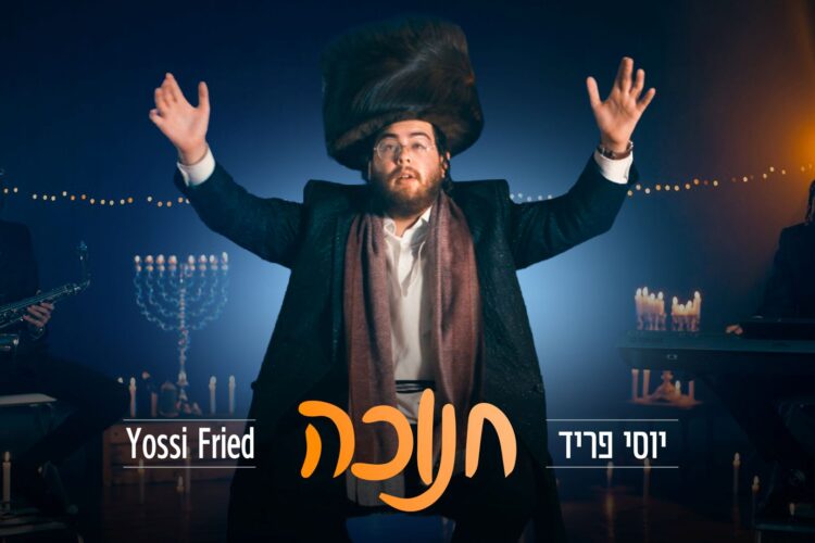 מלבן - חנוכה