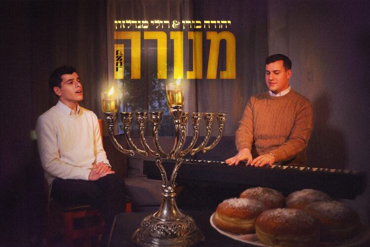 מנורה - בורן & רולי עטיפה מלבן