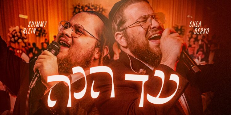 Ad Heinu - Youtube cover