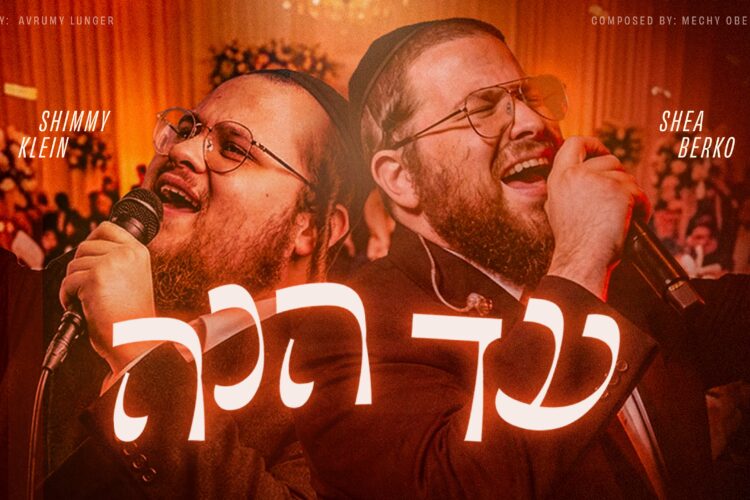 Ad Heinu - Youtube cover