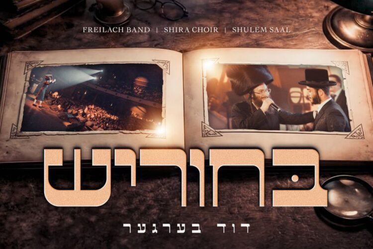 YT Thumbnail • Bucherish • Duvid Berger Duvid Berger feat. Shulem Saal, Freilach & Shira @MusicOnTime