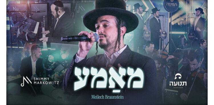 YT Thumbnail • Mameh • Ft. Meilech Braunstein, Shimmy Markowitz Band & Tnuah Choir @MusicOnTime