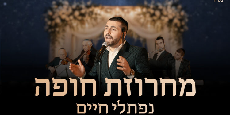 עטיפה, צילום ישראל ברכה