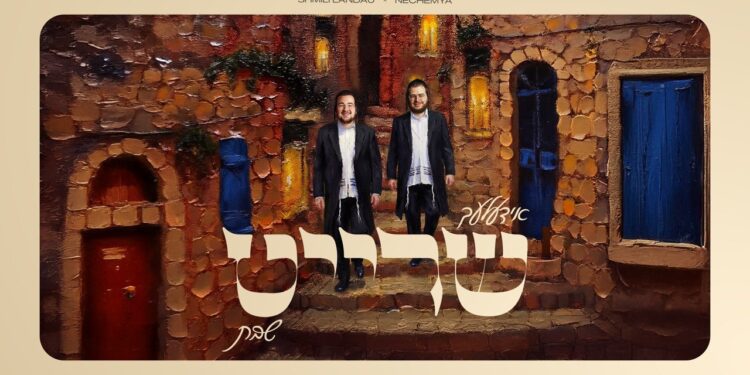YT Thumbnail • Shreit Shabbos Shmili Landau feat. Hershy Weinberger @MusicOnTime