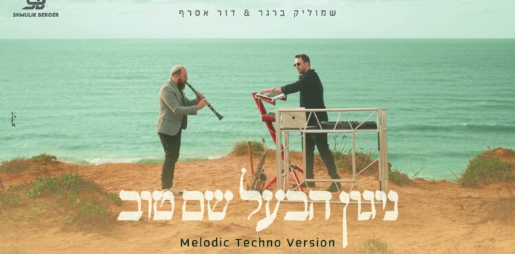 מלבן - בעש''ט