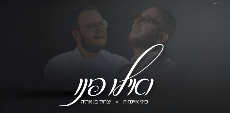מלבן - ואילו פינו