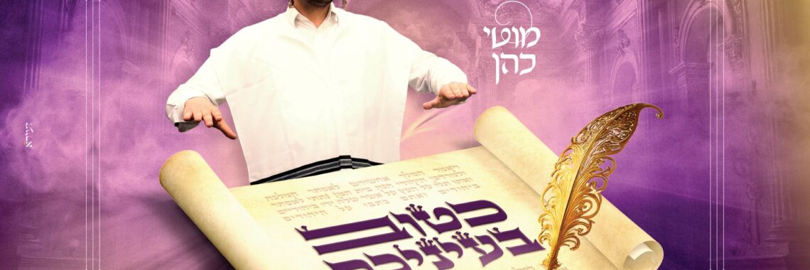 מלבן - כטוב בעיניכם