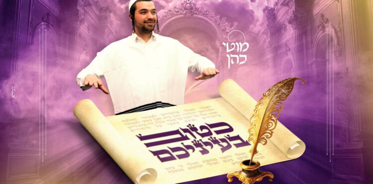 מלבן - כטוב בעיניכם