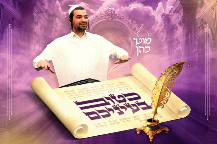 מלבן - כטוב בעיניכם