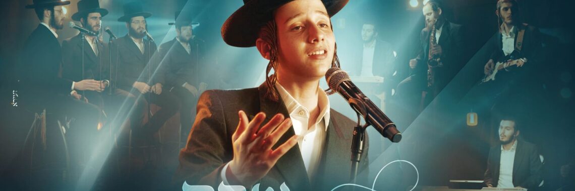 מלבן - מחרוזת שבת