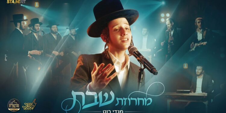 מלבן - מחרוזת שבת