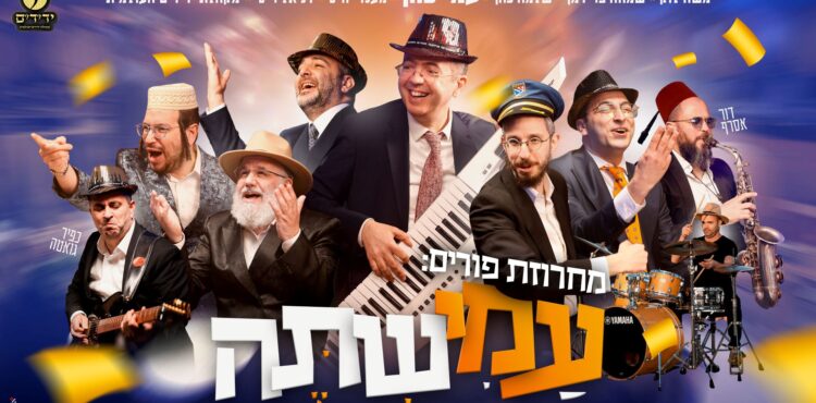 מלבן - עמישתה