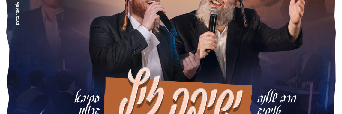 עטיפה מלבנית ישיבה זיץ