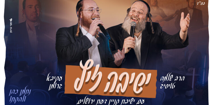 עטיפה מלבנית ישיבה זיץ