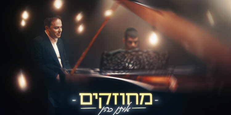 עטיפה, צילום טל חיים