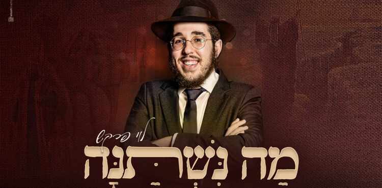 Ma Nishtanah – Levi Farkash