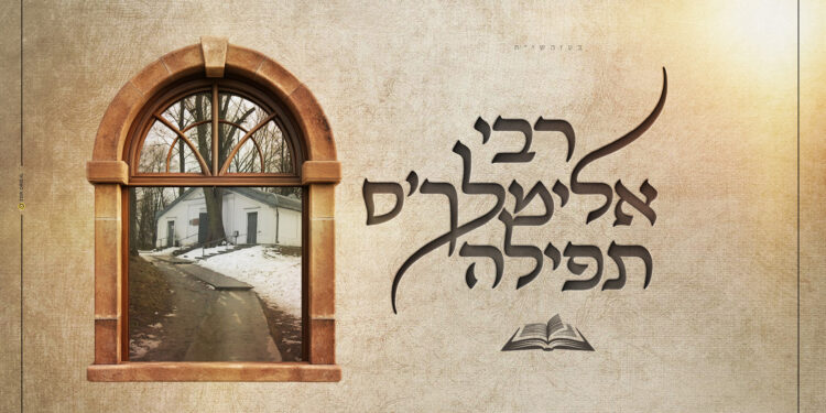 Reb Elimelech’s Tefilla – Srulik Perl
