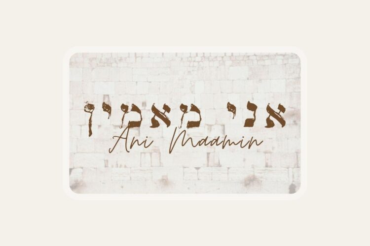 Square Cover • Ani Maamin • Yoel Jacobson • @MusicOnTime