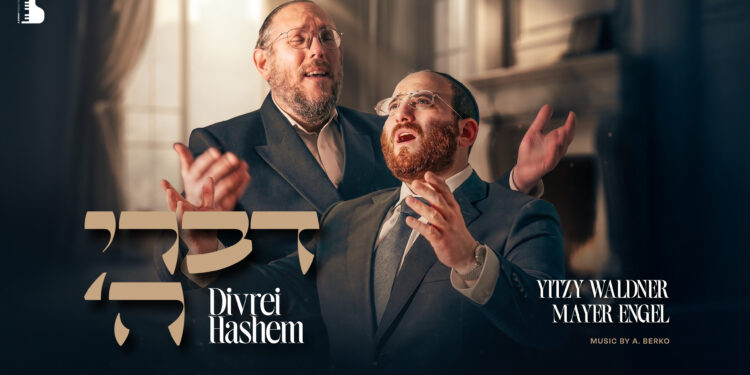 YW_ME_Divrei Hashem_Thumbnail_Banner.jpg