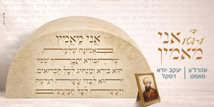 אני מאמין מלבן