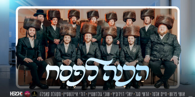 הכנה לפסח מלבן