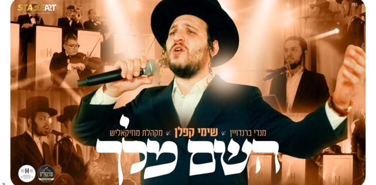 מלבן - השם מלך