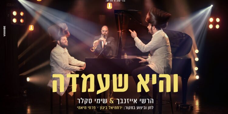 מלבן - והיא שעמדה