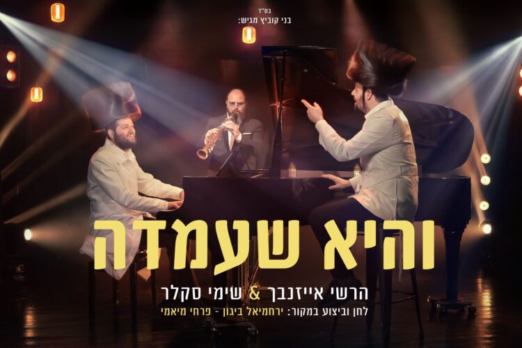 מלבן - והיא שעמדה