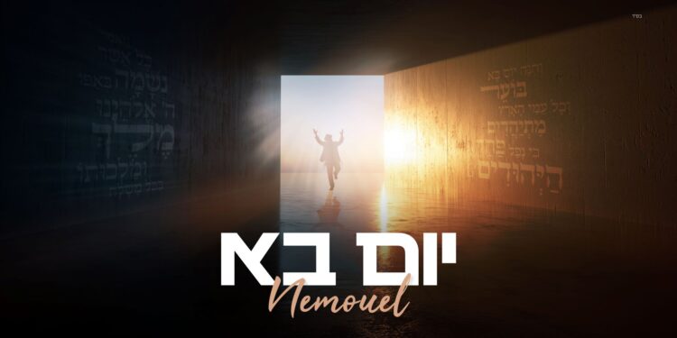 מלבן - יום בא