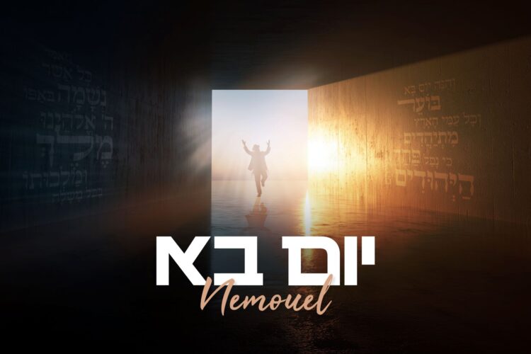 מלבן - יום בא